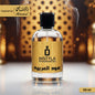 OUD AL ARABIA Inspired by (WHITE OUD)